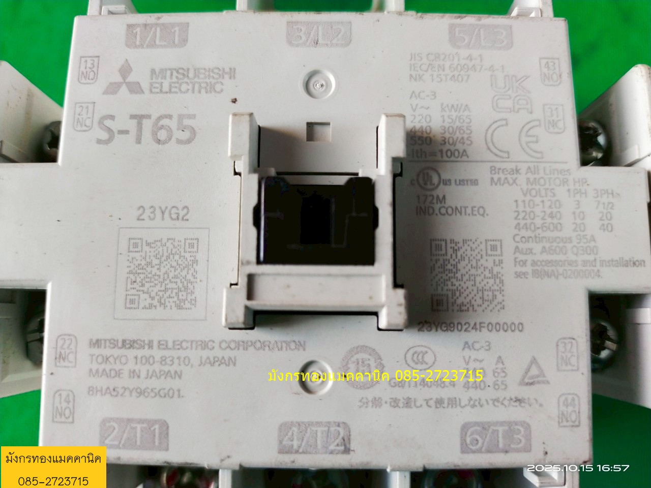 แมกเนติก มิตซูบิชิ รุ่น S-T65 ขนาด 100A คอล์ย 220V