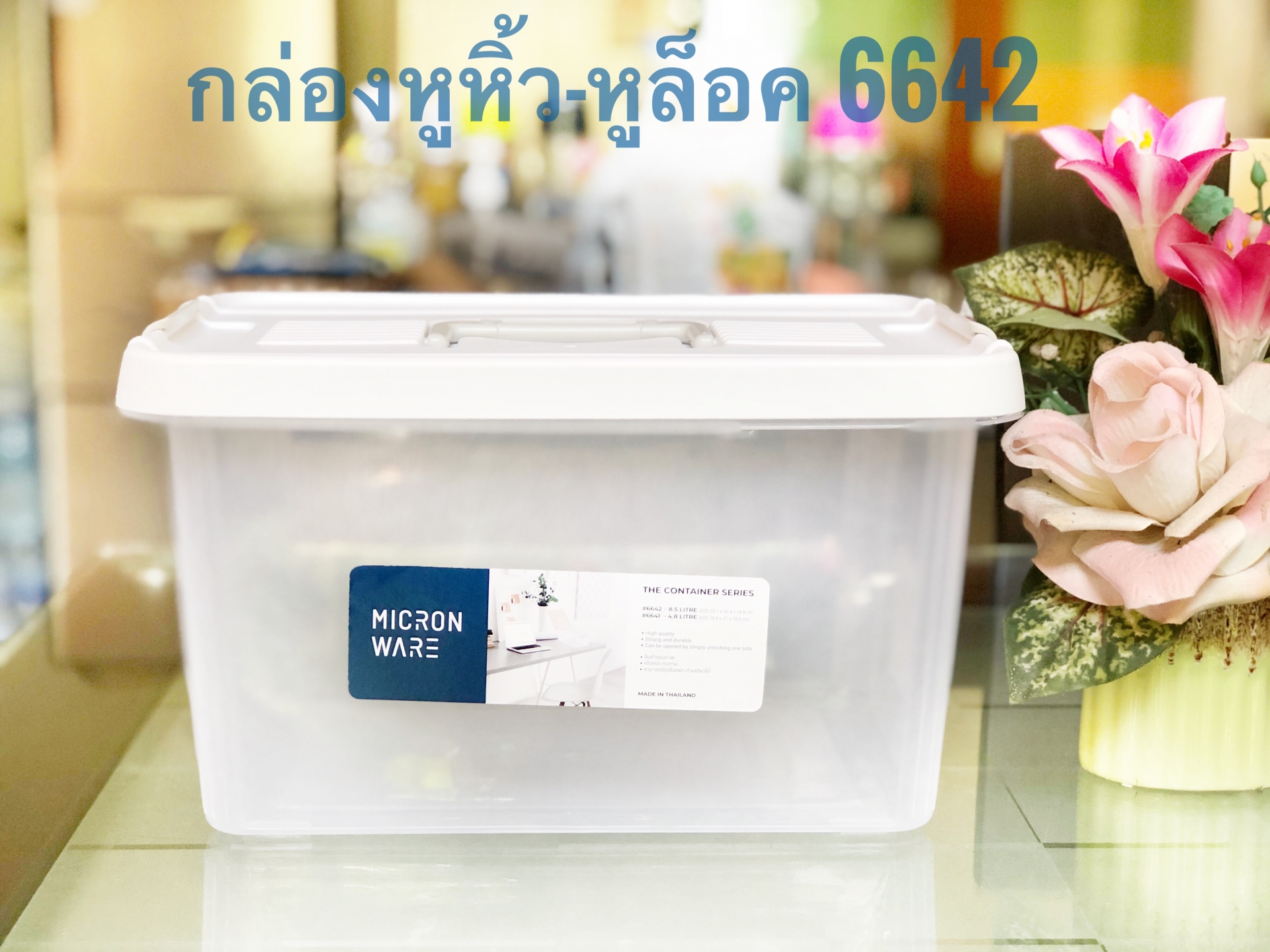 กล่องหูหิ้ว - หูล็อค 6642 (JCP)