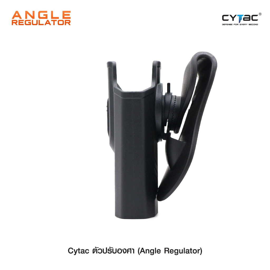 Cytac ตัวปรับองศา ( Angle Regulator )