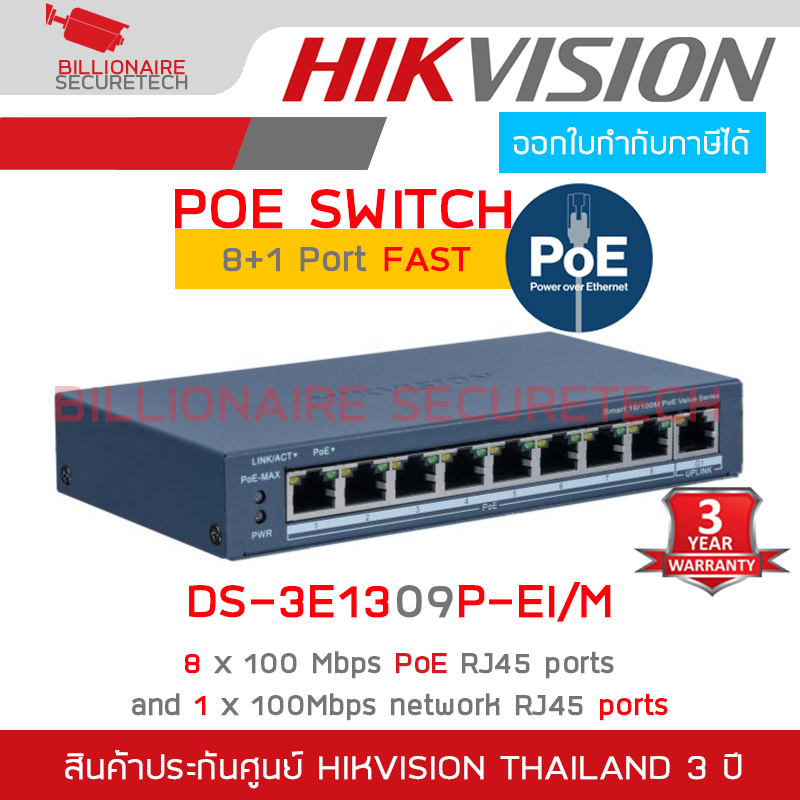 HIKVISION DS-3E1309P-EI/M : 8+1 Port Fast Ethernet Smart POE Switch 60W BY BILLIONAIRE SECURETECH DS-3E1309P-EI/M