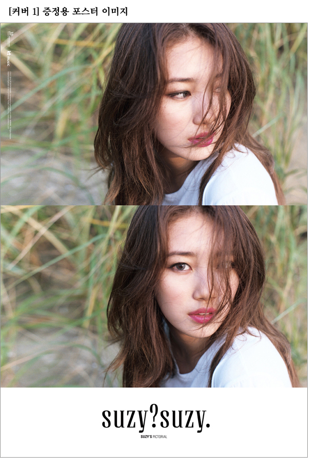 [PRE-ORDER] Suzy (Miss A) - First Photobook "SUZY? SUZY." (Cover 1 Ver.)