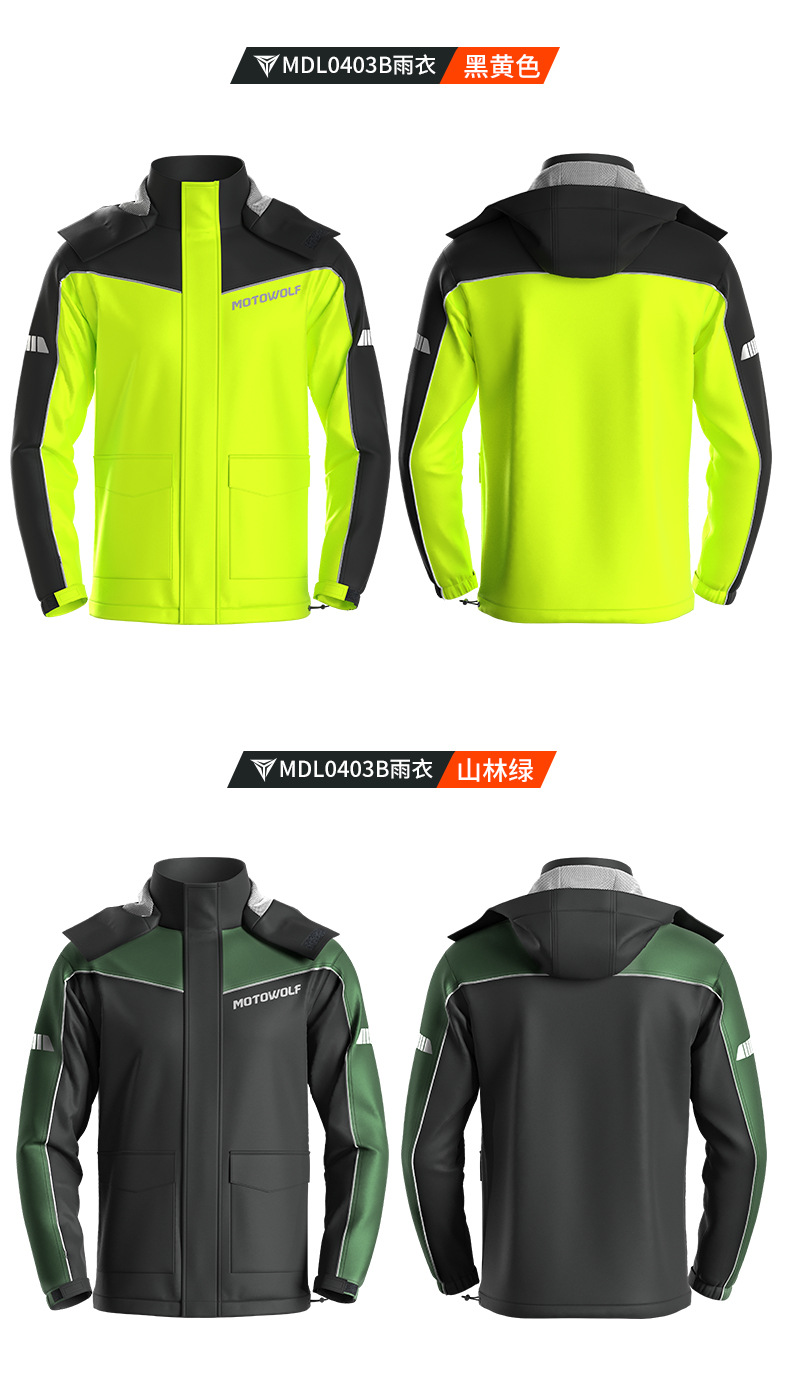 เสื้อและกางเกงกันฝน MOTOWOLF MDL0403B