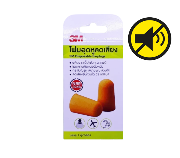 3M Disposable Earplugs โฟมอุดหูลดเสียง (1กล่อง/1คู่)