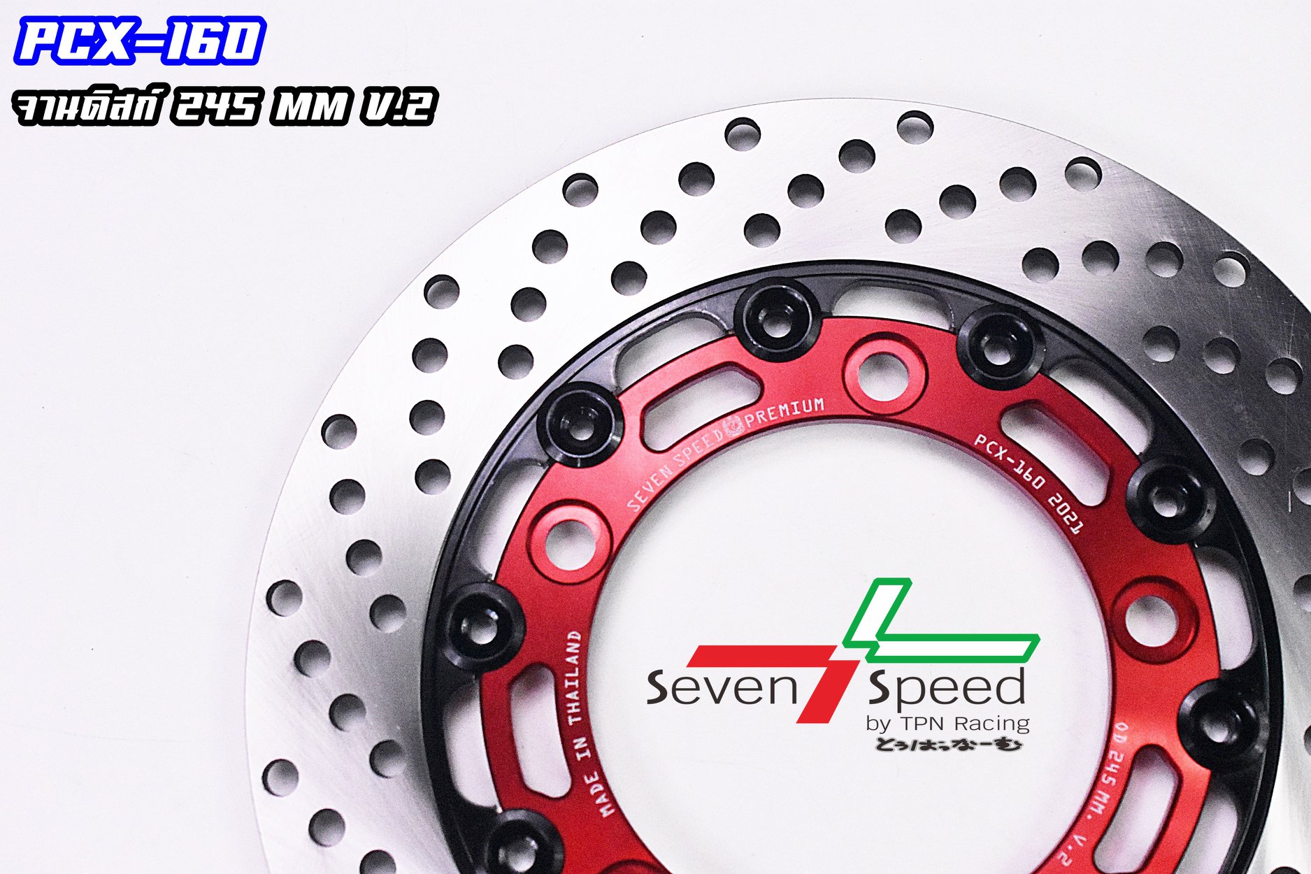 จานดิสก์ PCX160 2021 245 มิล SVENSPEED. V.2 + ขาจับปั๊มเดิม