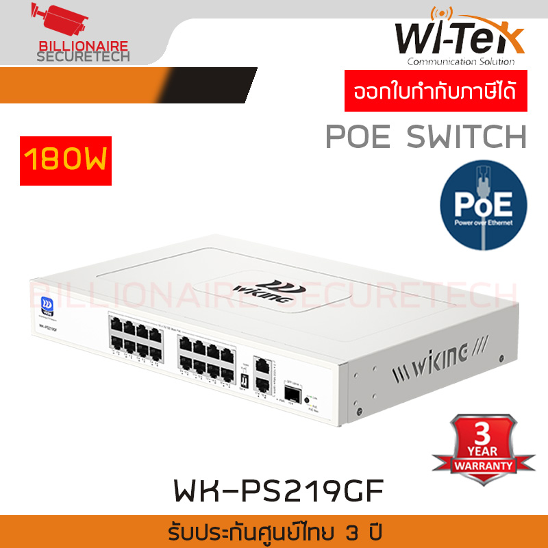 WI-TEK WK-PS219GF POE SWITCH 16 Fast PoE, 2 Gigabit Uplink, 1 Gigabit SFP 180W BY BILLIONAIRE SECURETECH WK-PS219GF