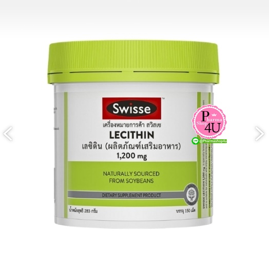 Swisse Lecithin เลซิติน 1,200 มก. ชนิดแคปซูลนิ่ม (150แคปซูล)