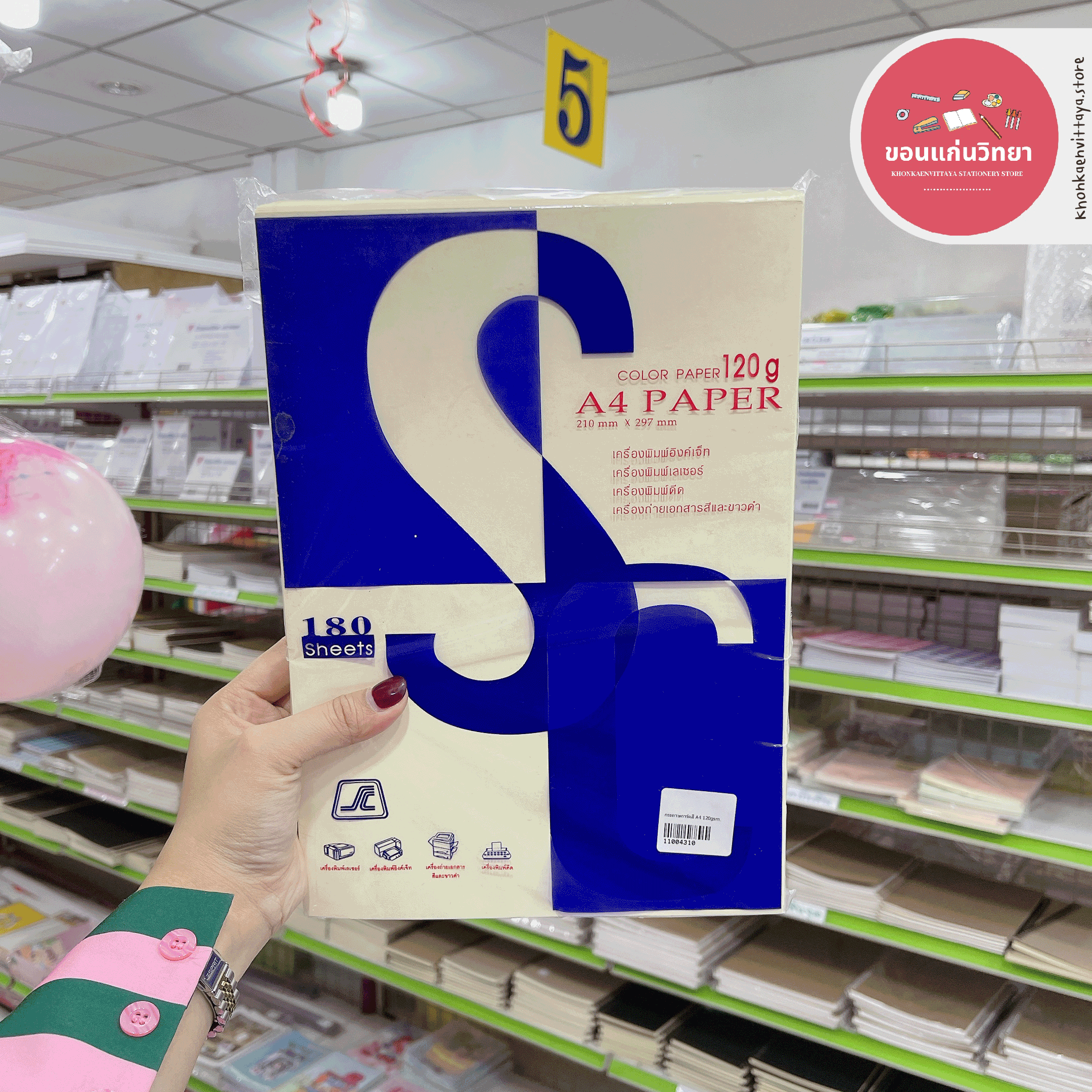 กระดาษการ์ด เอสซี SC กระดาษทำปก ขนาด A4 120 แกรม สี บรรจุ 180 แผ่น จำนวน 1 ห่อ