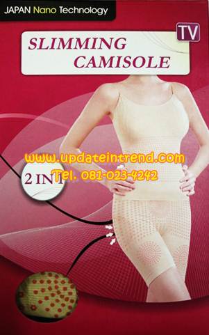 ชุดกระชับสัดส่วน แบบสายเดี่ยว 2in1 Slimming Camisole