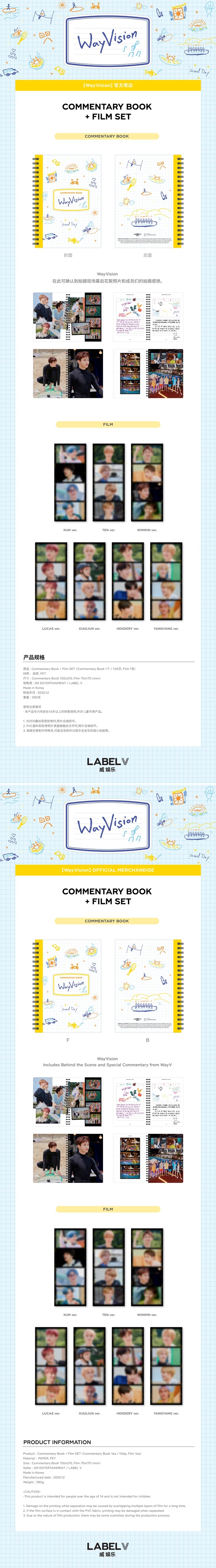 [PRE-ORDER] WayV - "WayVision" Commentary Book & Film SET