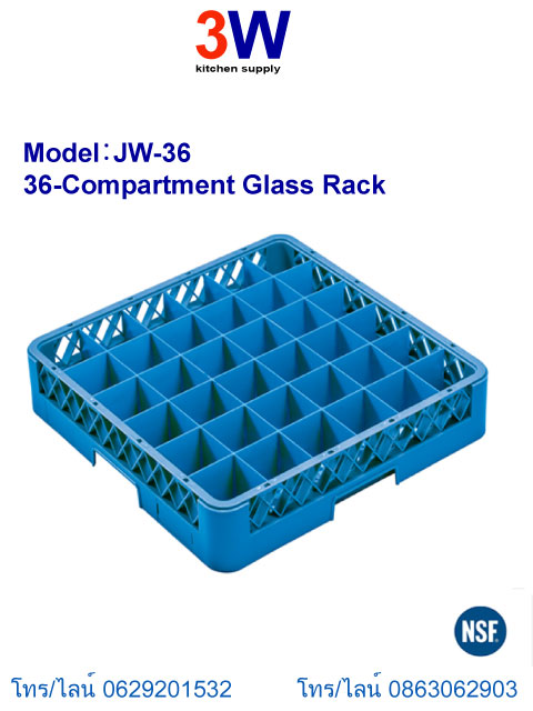 JW-36 แร็คใส่แก้ว36ช่อง #36-Compartment Glass Rack