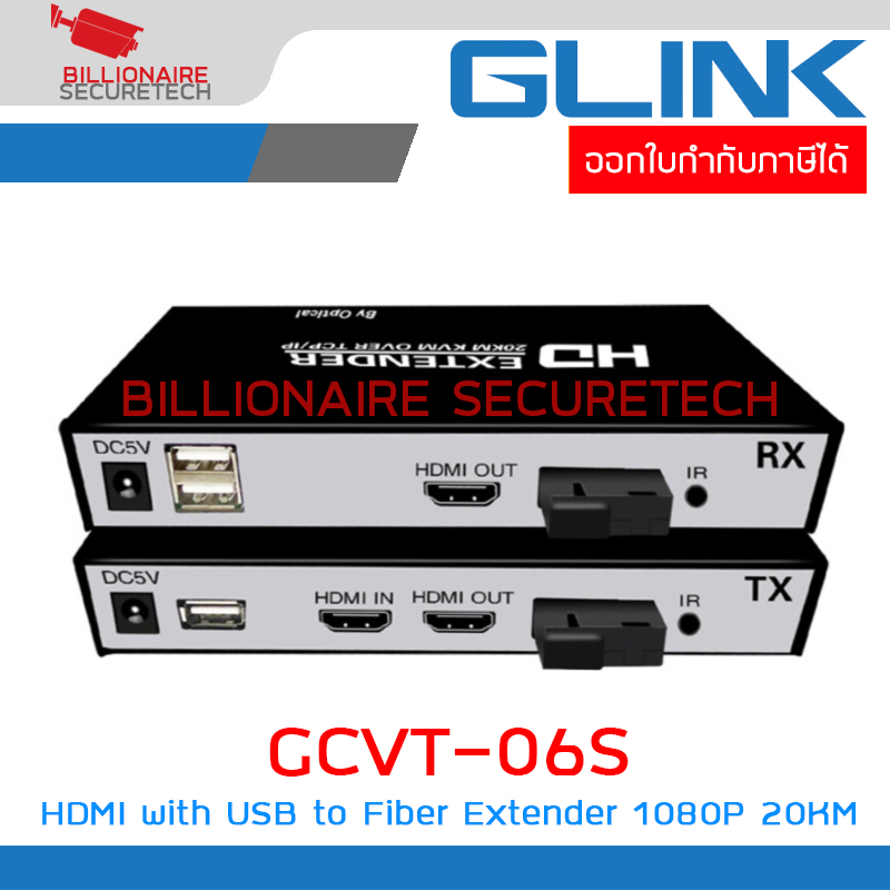 GLINK GCVT-06S HDMI with USB to Fiber Extender 1080P 20KM **ไม่มีอแดปเตอร์แถม** BY BILLIONAIRE SECURETECH GCVT-06S