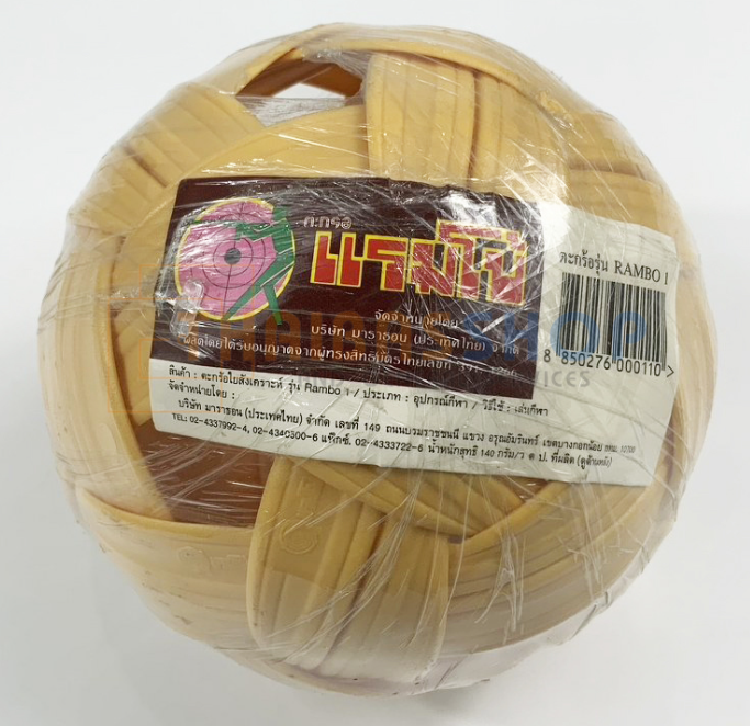 (ของแท้ 100%) ตะกร้อ Marathon รุ่น แรมโบ้ 1 ตะกร้อรุ่นออกกำลังกายทั่วไป เซปักเด็กเล็ก