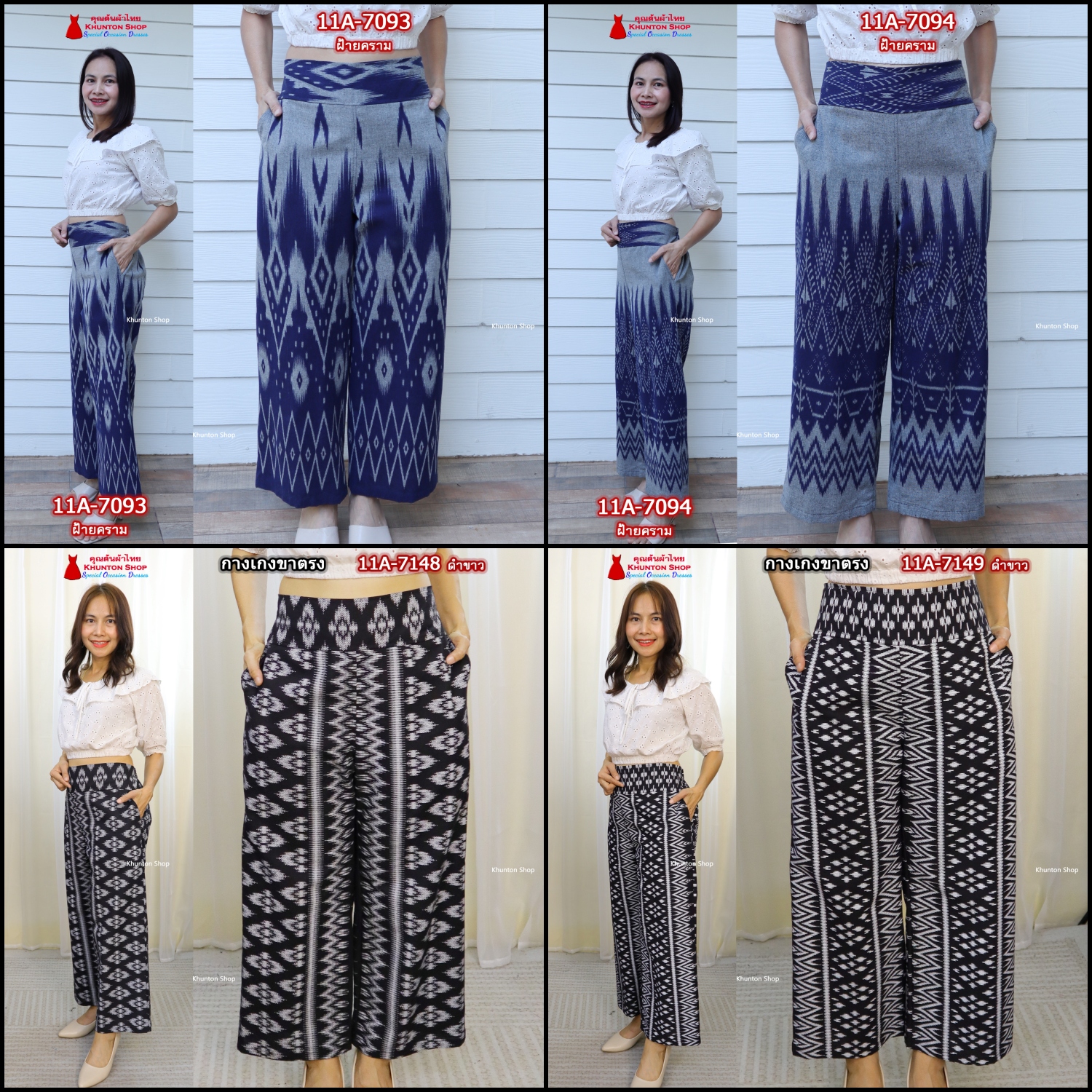 11A-03 กางเกงผ้าไทย ผ้าฝ้ายพิมพ์ลาย กางเกงทรงคุณนาย ขาตรง เอว 28-46 เอวยืดสม็อคหลัง มีกระเป๋าสองข้าง