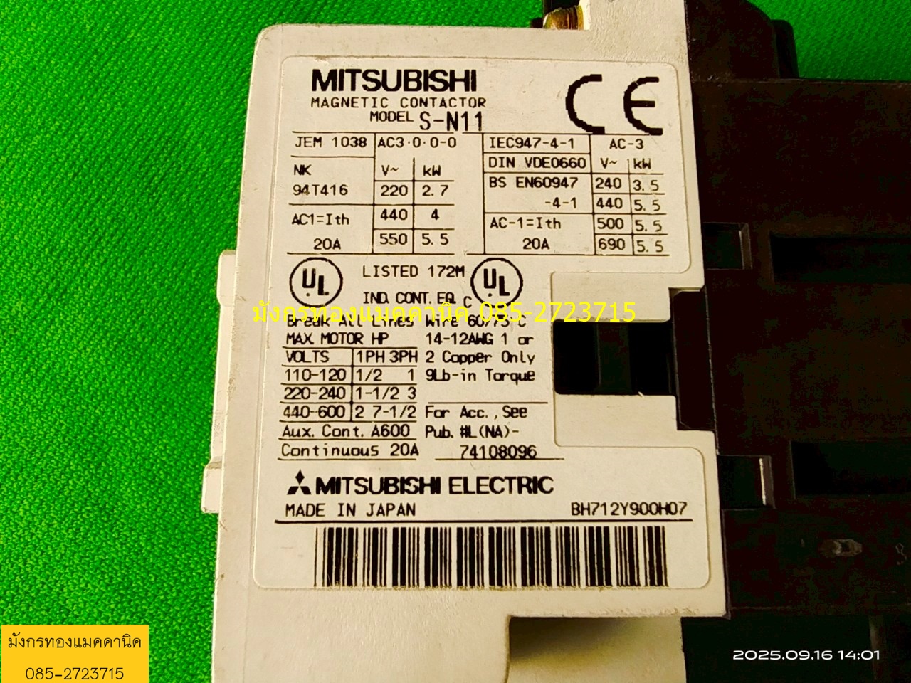 แมกเนติก มิตซูบิชิ รุ่น S-N11 ขนาด 20A พร้อมโอเวอร์โหลด TH-N12KP