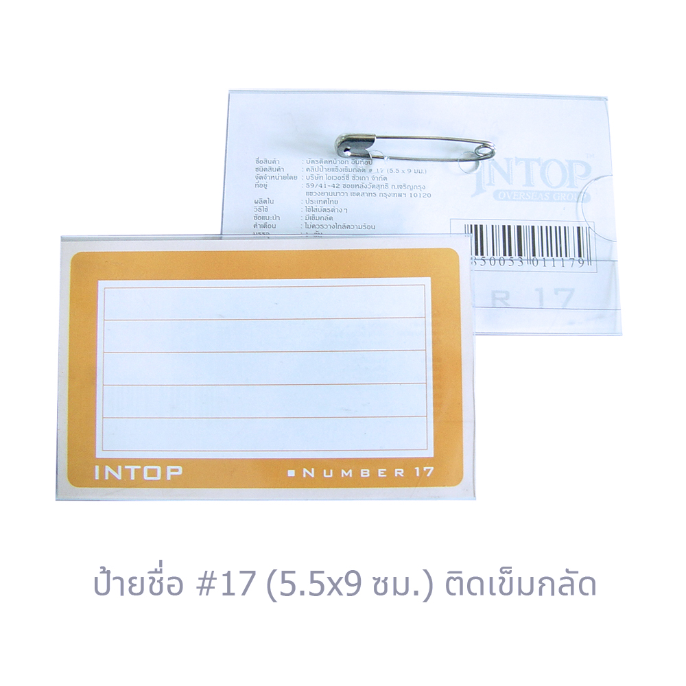 Name Badge Holders