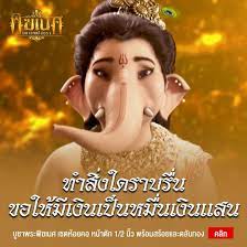 โอม ศรี คเณศายะ นะมะฮา ;พระพิฆเนศ; ปางประทานพร รุ่นมหาเทพไอยรา ขนาดห้อยคอหน้าตัก 1/2 นิ้ว ราคาสุดคุ้ม