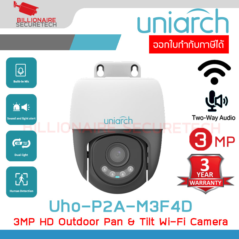 UNIARCH Uho-P2A-M3F4D (4 mm.) กล้องวงจรปิด IP 3MP HD Outdoor Pan & Tilt Wi-Fi Camera Dual Light มีไมค์และลำโพงในตัว ใช้งานภายใน BY BILLIONAIRE SECURETECH Uho-P2A-M3F4D