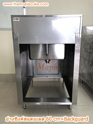 อ่างซิงค์สเตนเลส ชนิด 1 หลุม ไม่มีชานพัก