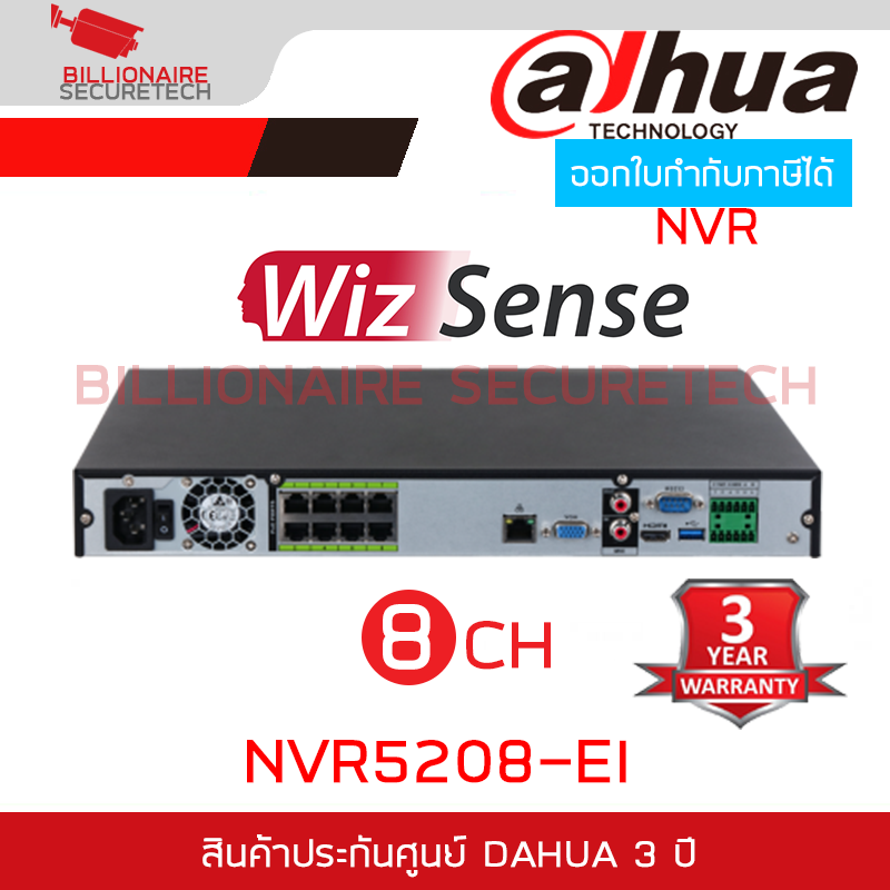 DAHUA NVR5208-EI เครื่องบันทึกกล้องวงจรปิด NVR 8CH 2HDD 1U NETWORK VIDEO RECORDER BY BILLIONAIRE SECURETECH DAHUA NVR5208-EI