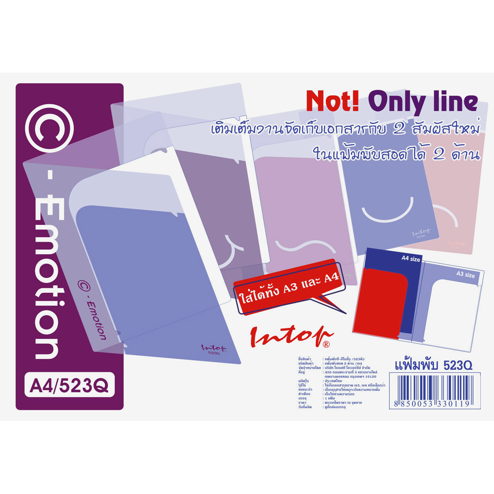 แฟ้มพับ A4 มีช่องใส่เอกสาร พิมพ์ลาย 523Q