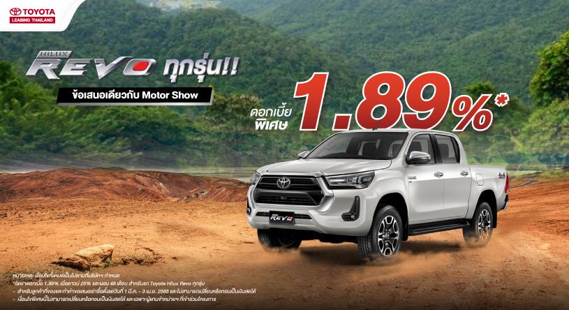 Toyota Hilux Revo