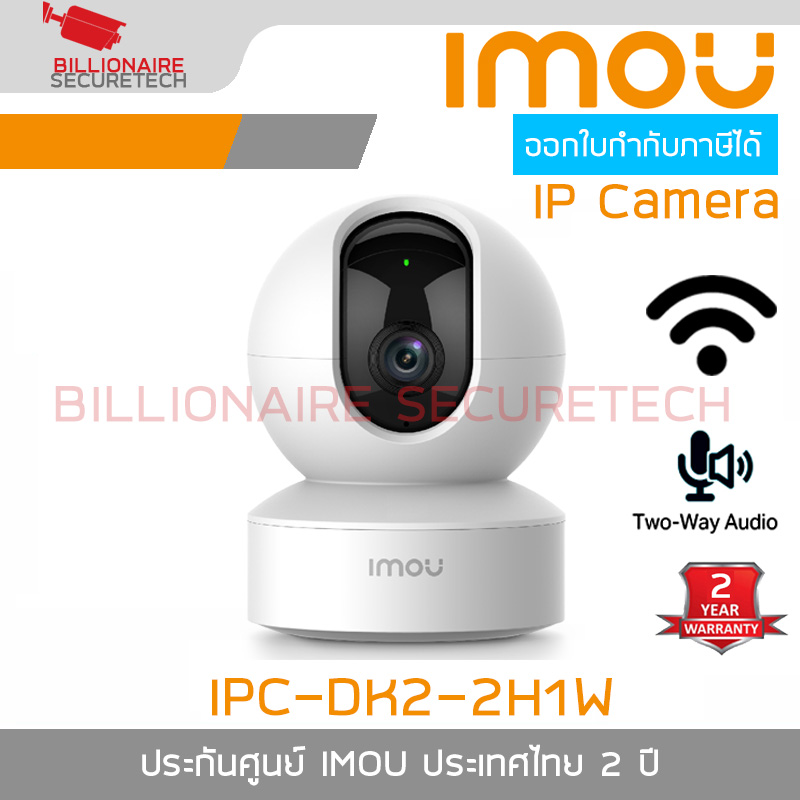 IMOU IPC-DK2-2H1W / Ranger DK2 2MP IP Camera WiFi 1080P 2-Way Audio BY BILLIONAIRE SECURETECH IPC-DK2-2H1W