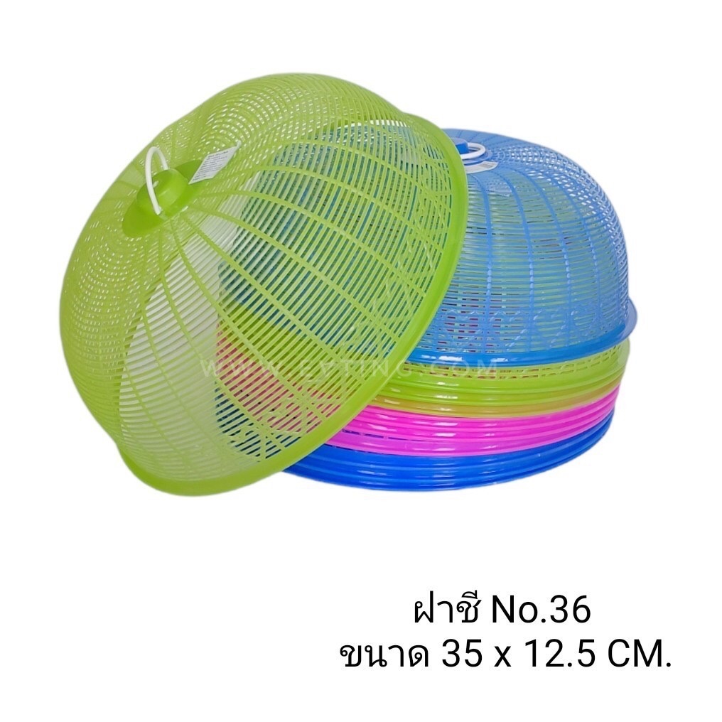 ฝาชี No.36 ใส (SRT)