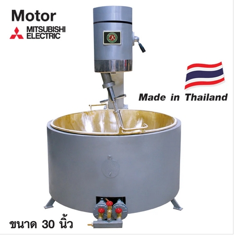 เครื่องกวน 30 นิ้ว กะทะทองเหลือง กิตติวัฒนา มอเตอร์ มิตชูบิชิ