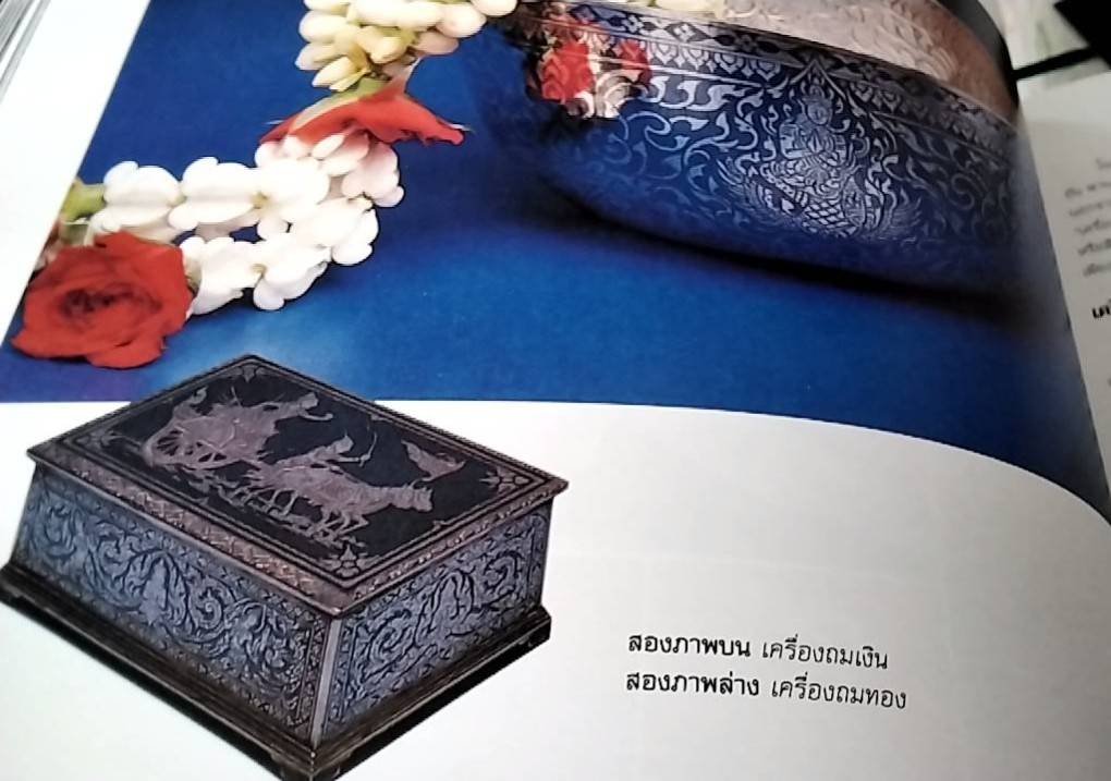 ลักษณะไทย วัฒนธรรมพื้นบ้าน