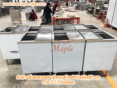 ถังน้ำแข็งสเตนเลสชนิดเปิดบนบานสไลด์ครึ่งบาน พร้อมบ่าวางสินค้า