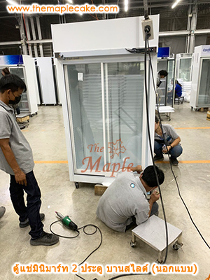 ตู้แช่เครื่องดื่ม 2 ประตู บานสไลด์ รุ่น 2LS-SL