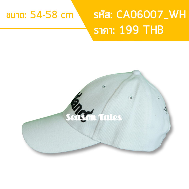 หมวกแก๊ปสีขาว ปักThailand