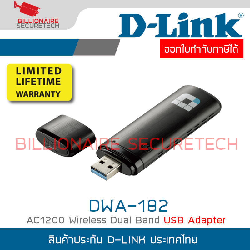 D-LINK DWA-182 : AC1200 Wireless Dual Band USB Adapter BY BILLIONAIRE SECURETECH DWA-182