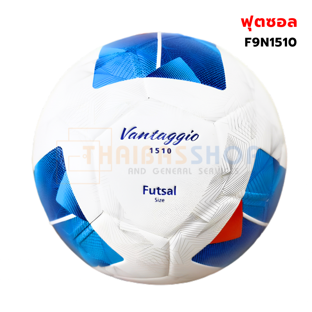 (ของแท้ 100%) ฟุตซอล ลูกฟุตซอล Futsal Molten F9N1510 หนังอัด PVC ทนปูน ขนาดมาตรฐาน รุ่นใหม่