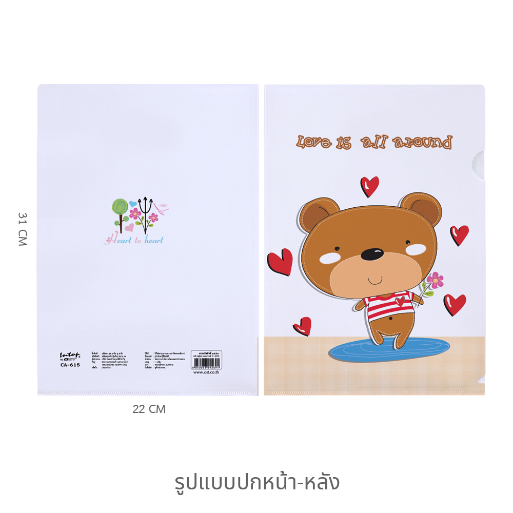 แฟ้มซอง A4 พิมพ์ลายฮาร์ททูฮาร์ท