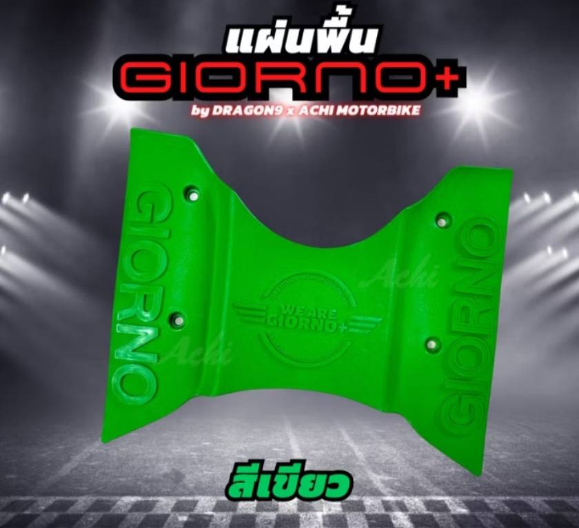 แผ่นวางเท้า แผ่นปูพื้นมอเตอร์ไซค์ Giorno Honda Giorno+ ปี2023-2024 ติดตั้งง่ายด้วยตัวเองงานฉีด แข็งแรงทนทาน จีออโน่