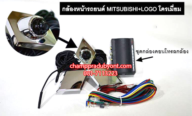 กล้องมองหน้าโนโลโก้กระจังหน้า MITSUBISHI PAJERO SPORT 2009-2014