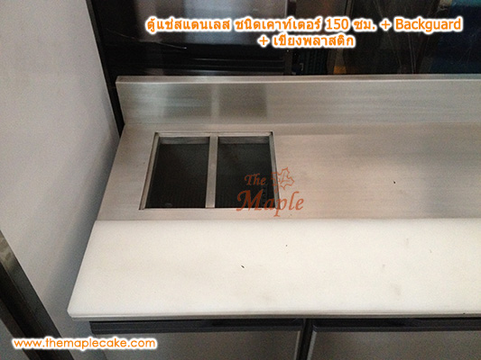 ตู้แช่เย็นเคาน์เตอร์สแตนเลส 2 ประตู กว้าง 150 cm. (Chiller)