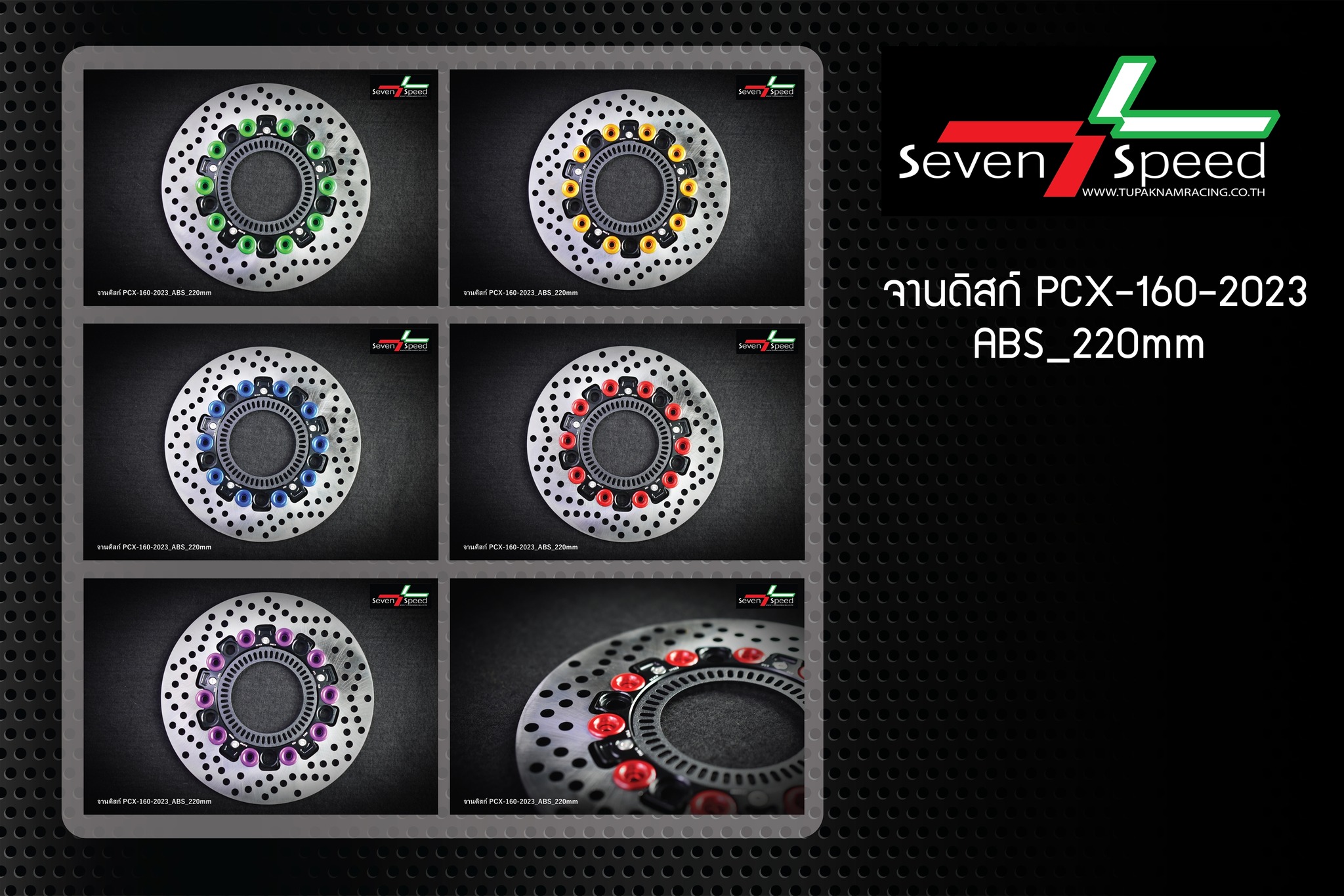 จานหน้าขนาดเดิม 220 SEVESPEED 2024 ABS ราคาใบละ 2,000 บาท‼