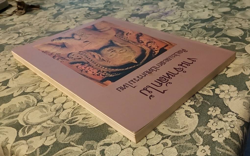 งานจำหลักไม้ ศิลปะและสถาปัตยกรรมไทย