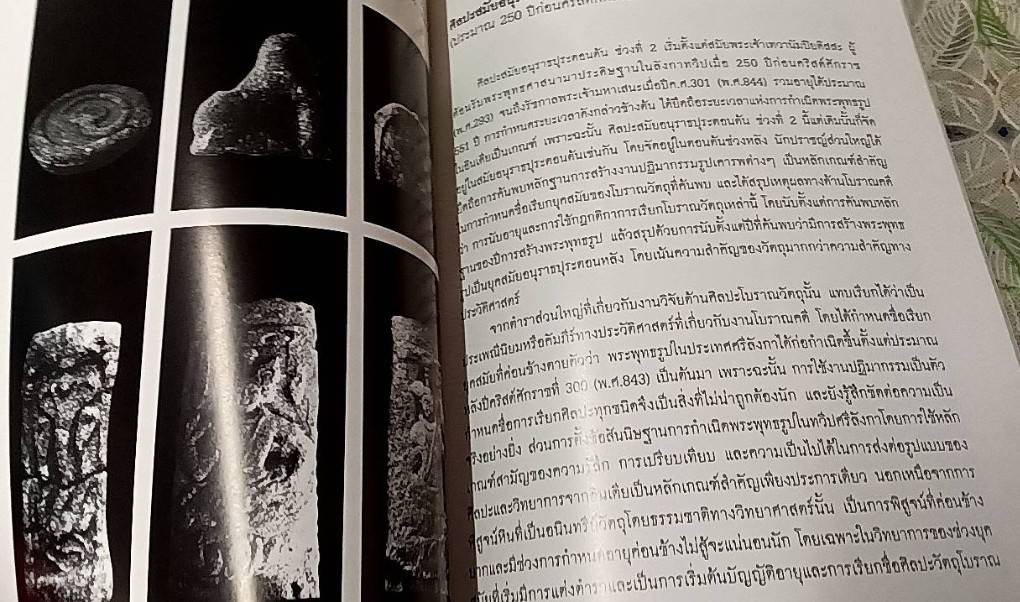 คำภีร์มหาวงศ์กับศิลปะทางศาสนาพุทธของศรีลังกา