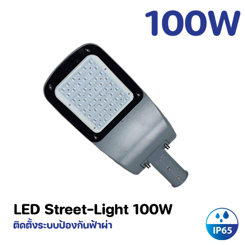 โคมไฟถนน LED 100W Model. GT-JR-100W-W