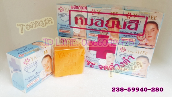 สบู่หมอยันฮีของแท้100% กล่องสีฟ้า เนื้อสบู่สีส้ม สูตรดั้งเดิม 12 ก้อน