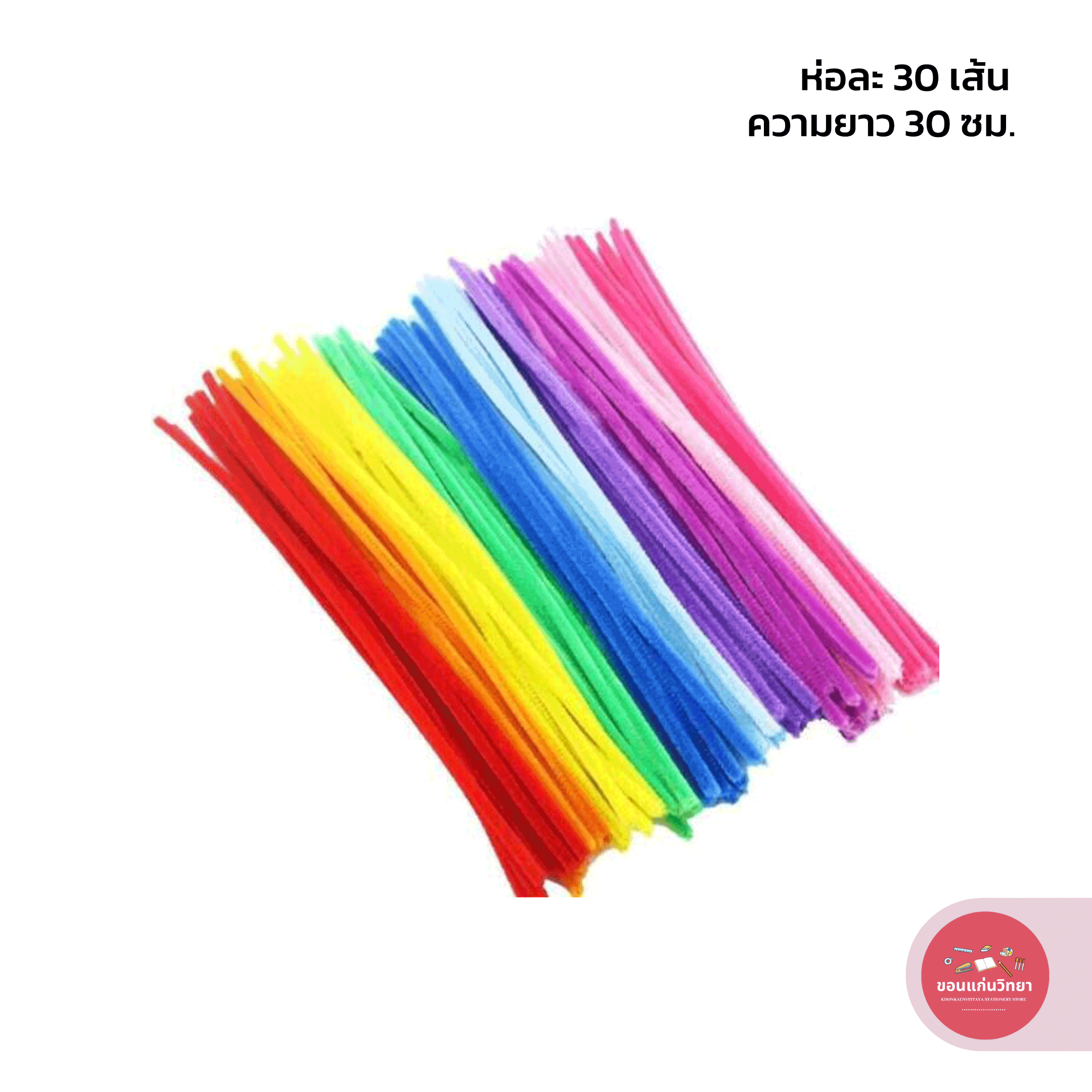 ลวดกำมะหยี่ บีเอสพี Bsp ลวดประดิษฐ์ รุ่น WY703/703P ยาว 30 ซม. บรรจุ 30 เส้น จำนวน 1 ห่อ