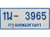 รับจองทะเบียนรถตู้ 3965 หมวดใหม่ 1นญ 3965