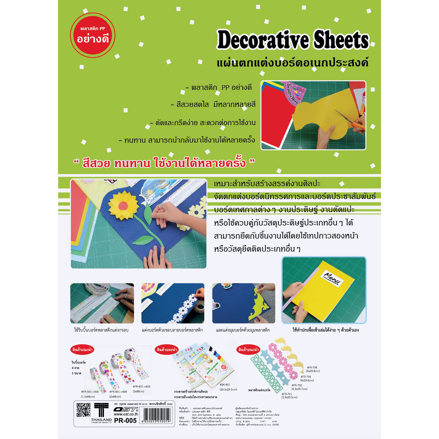 PP Polypropylene Sheets A4 PR-005