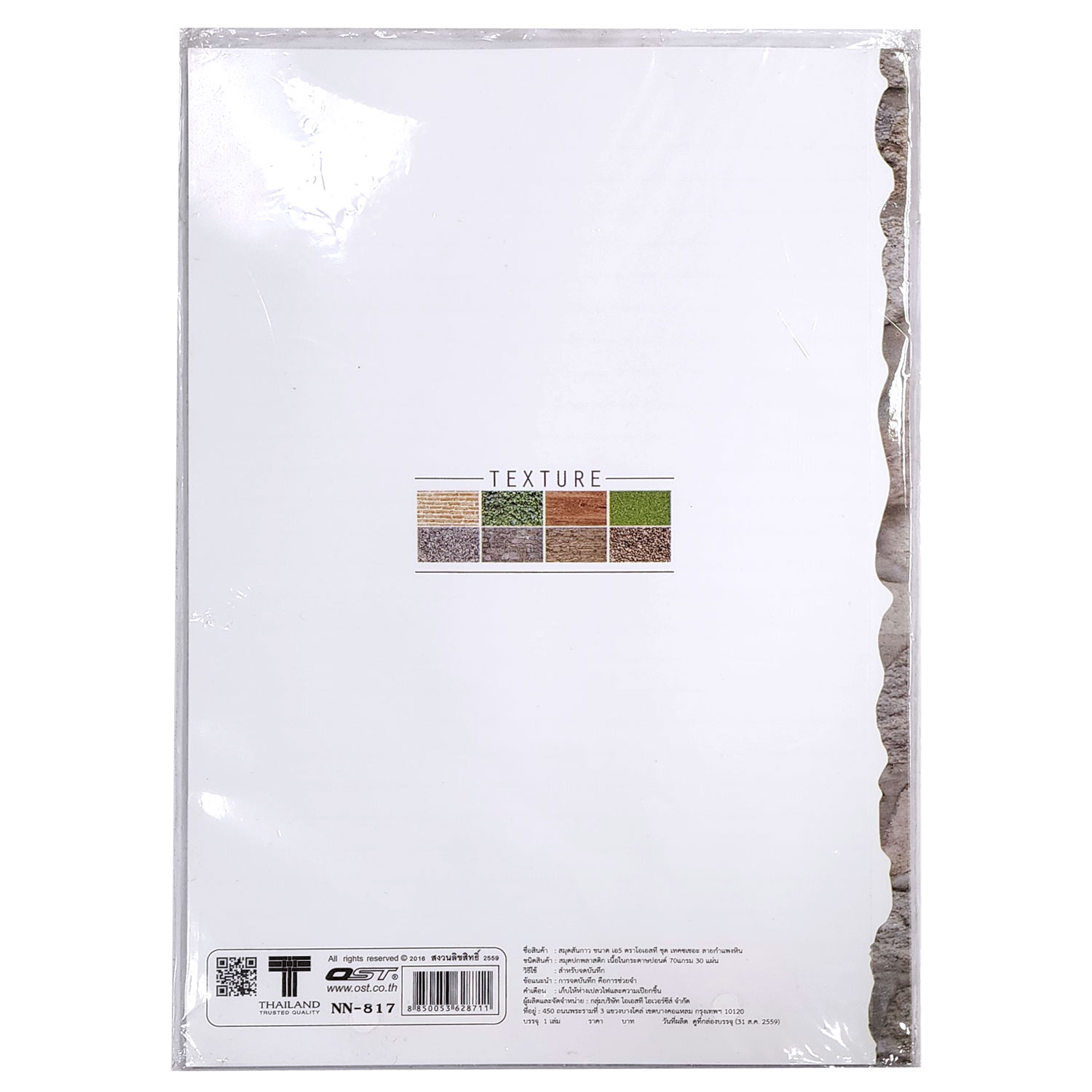 สมุดเขียน A5 ปกพลาสติก ลาย Texture