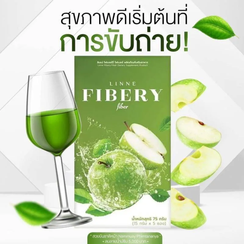ลินเน่ ไฟเบอร์รี่ ไฟเบอร์ Linne Fibery Fiber