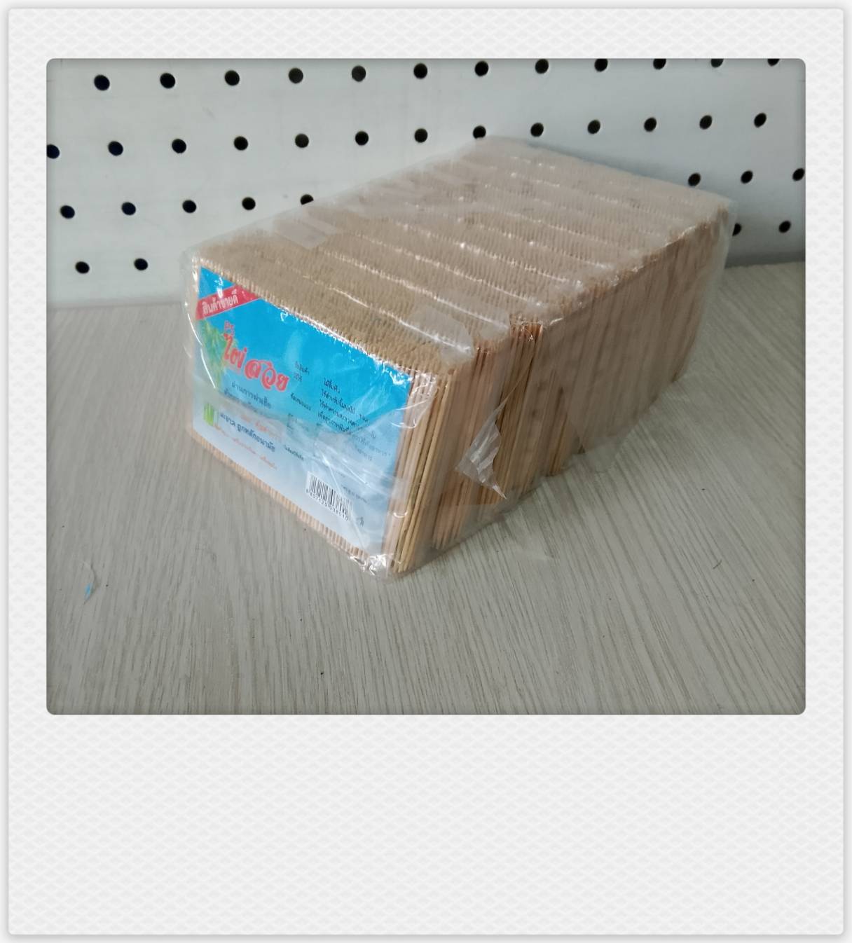 จิ้มฟันห่อ 1*10 1.6g.