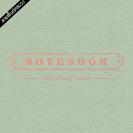 [PRE-ORDER] {อัลบั้มไซน์} PARK KYUNG (BLOCK B) - 1st Mini Album "NOTEBOOK"